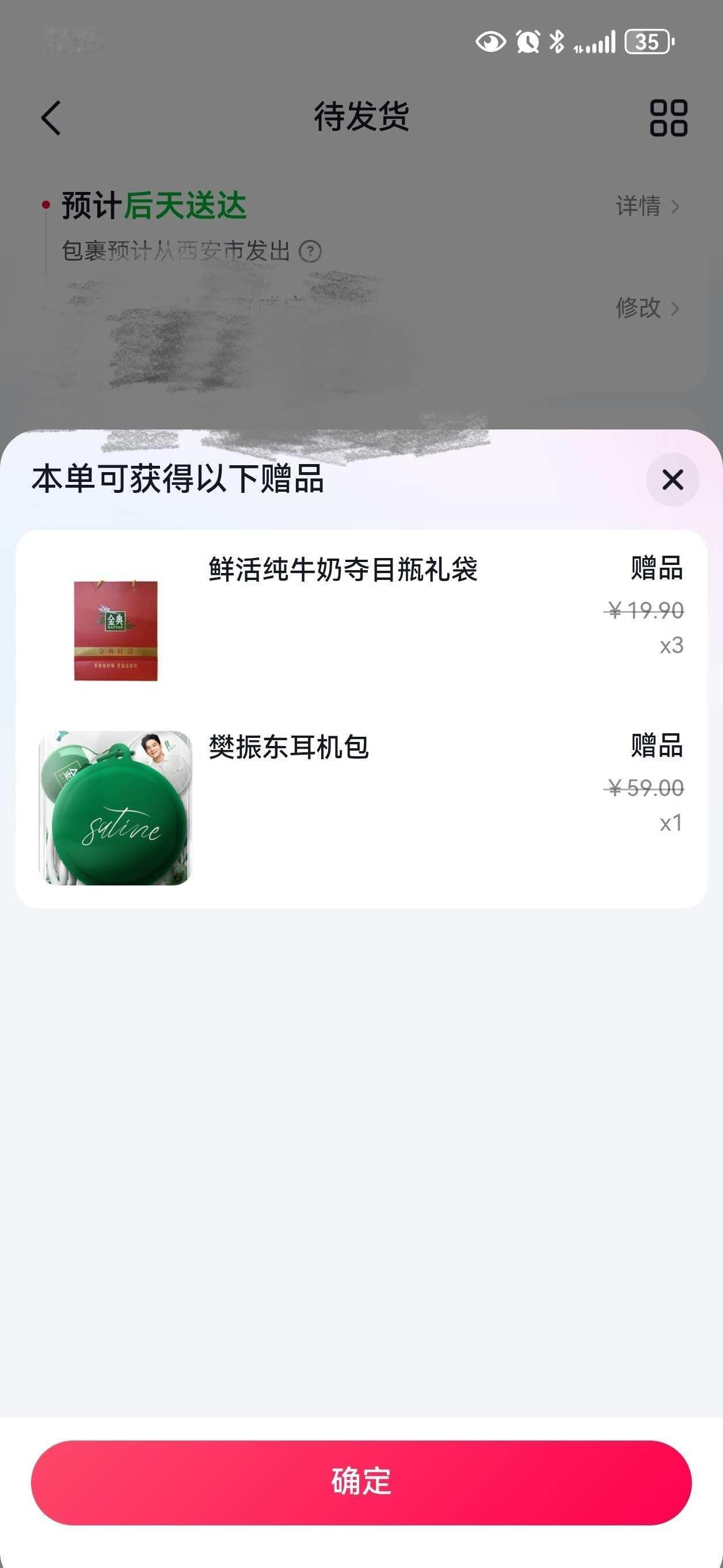 大家抢到了吗！
东东同款金典，终于抢到了，是谁这么优秀，抢到了耳机包[偷笑][爱