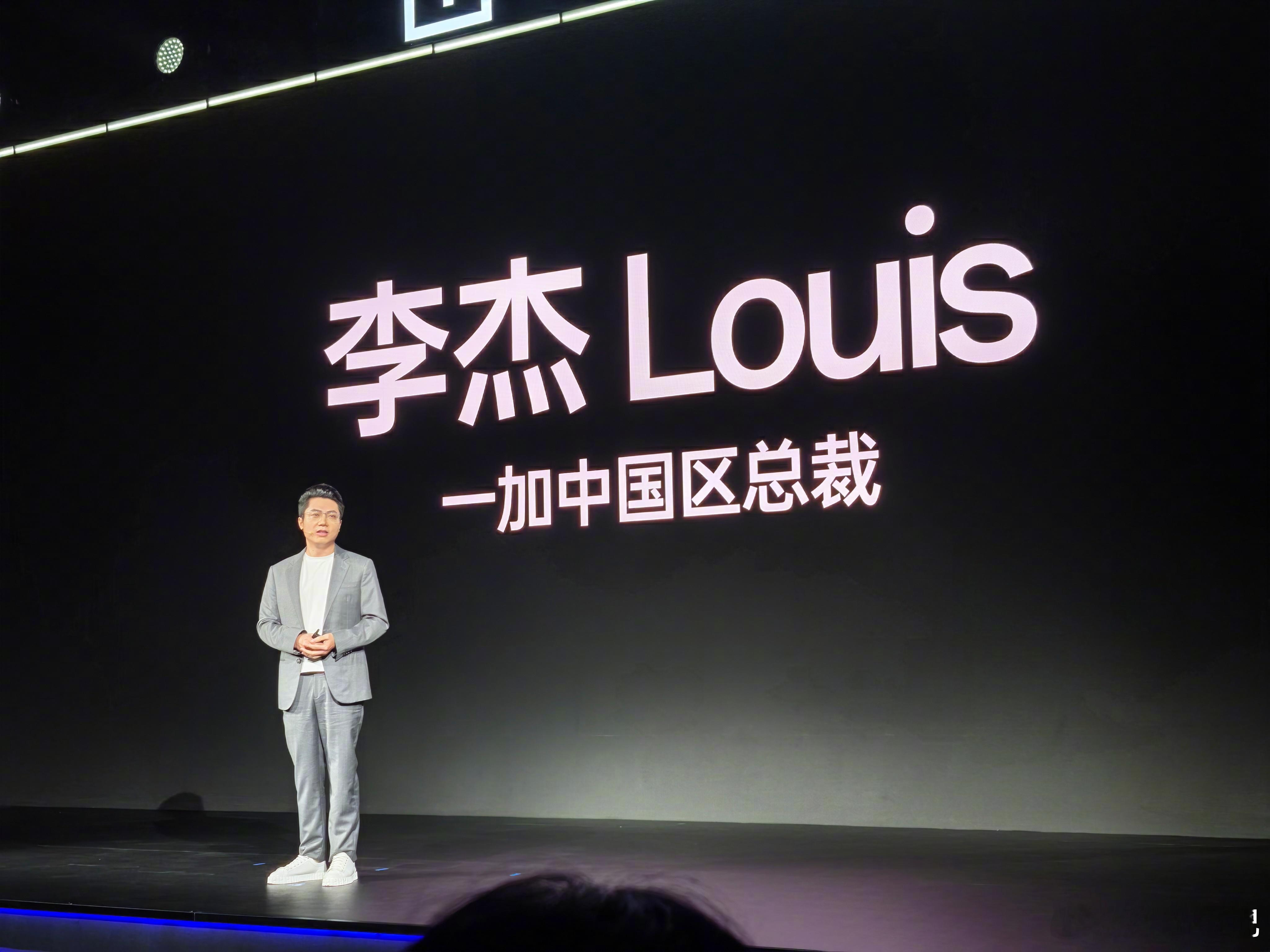 来看一加游戏大会了，说一加持续的游戏性能研发赛道取得了好成效，现在一加的销量已经