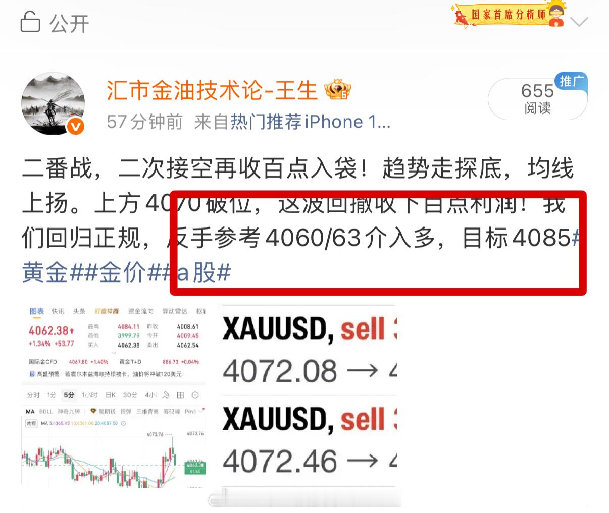 收米，距离4085就差临门一脚，收下170点入袋休息，多的不要，少的一个不拉下！