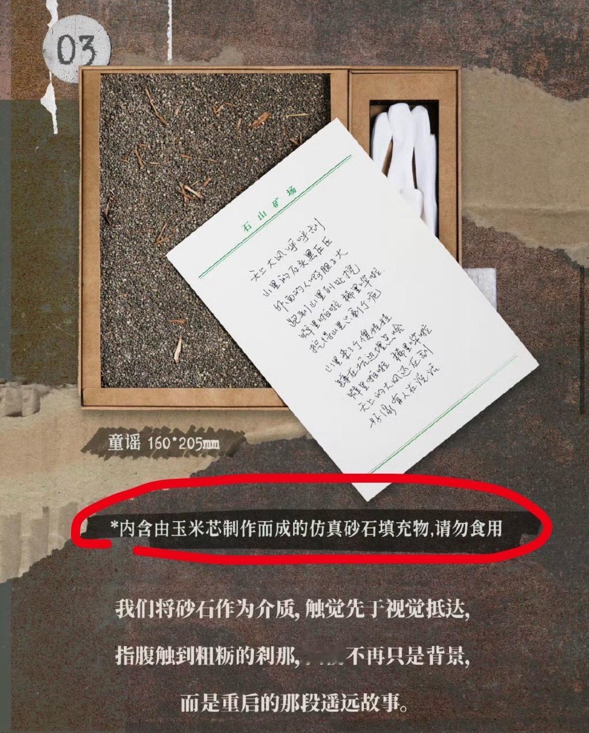 易烊千玺DVD仿真砂石请勿食用易烊千玺DVD严谨度 把严谨刻进骨子里了 ​​​