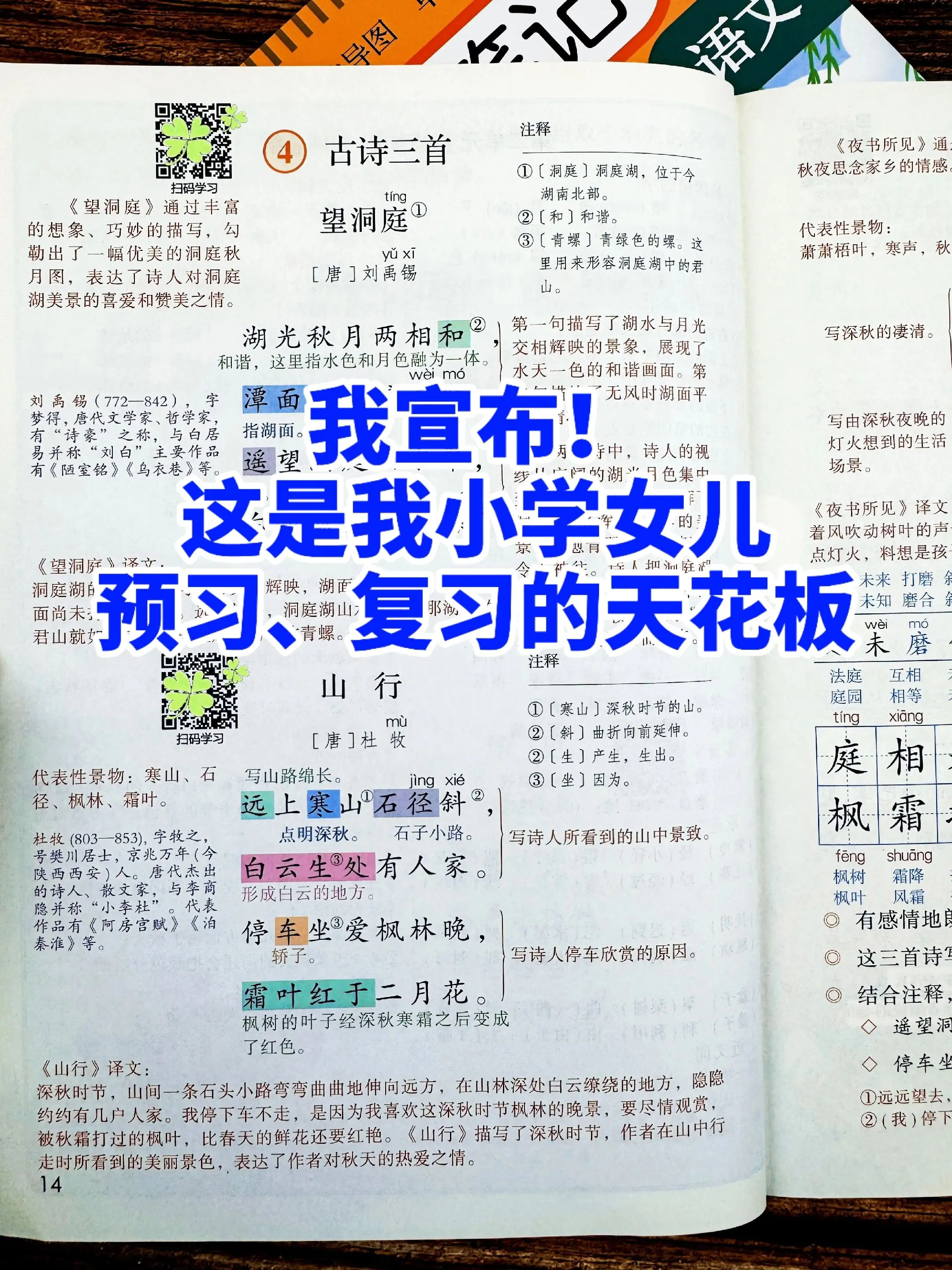 9.8一本的课堂笔记来喽🔥比打印还划算。完全同步新课本，课本内容和课...