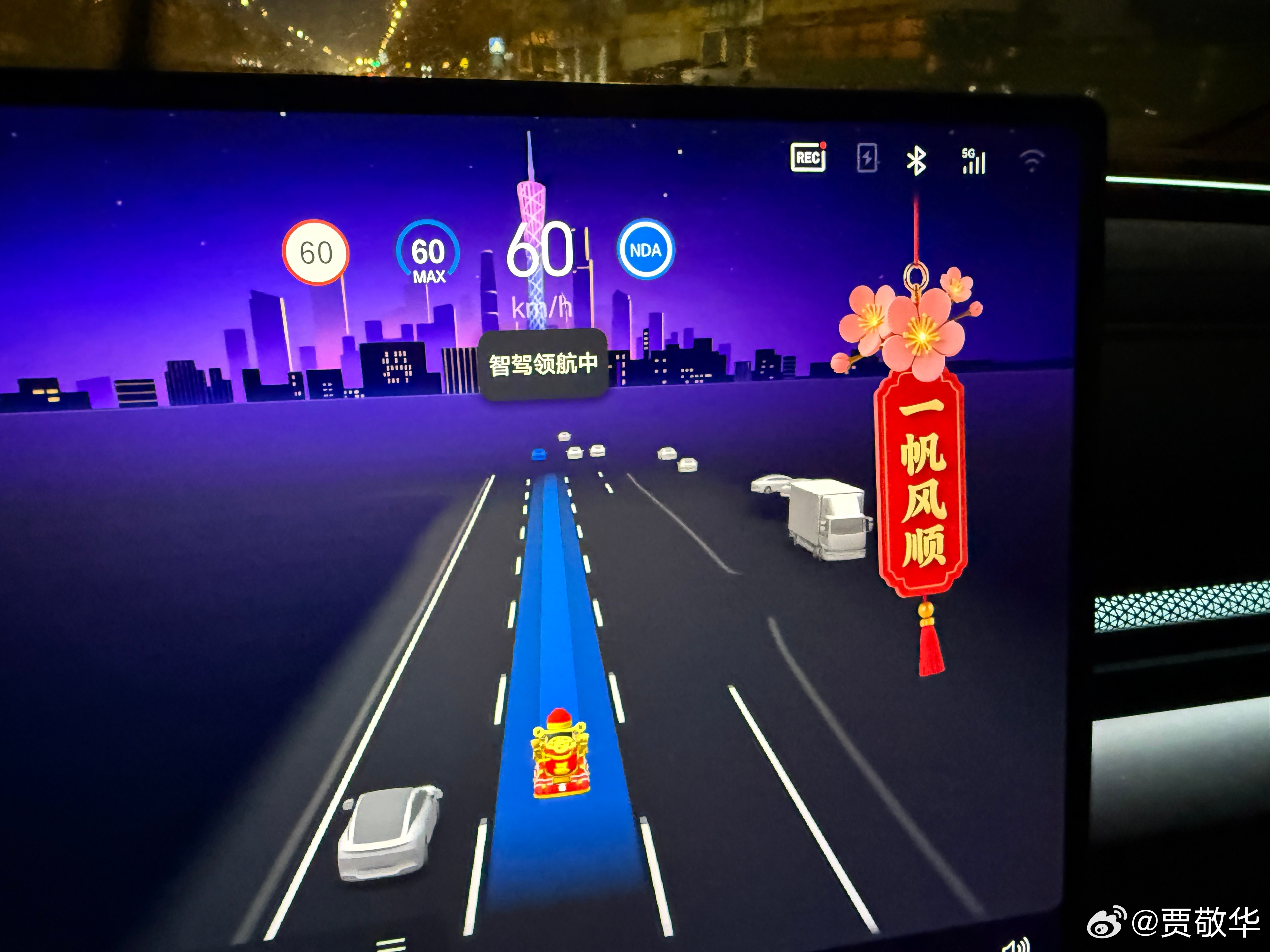 刚才突然下大雨，雨刷根本刷不过来，试着开了辅助驾驶，没想到还管用。不过，车速只有