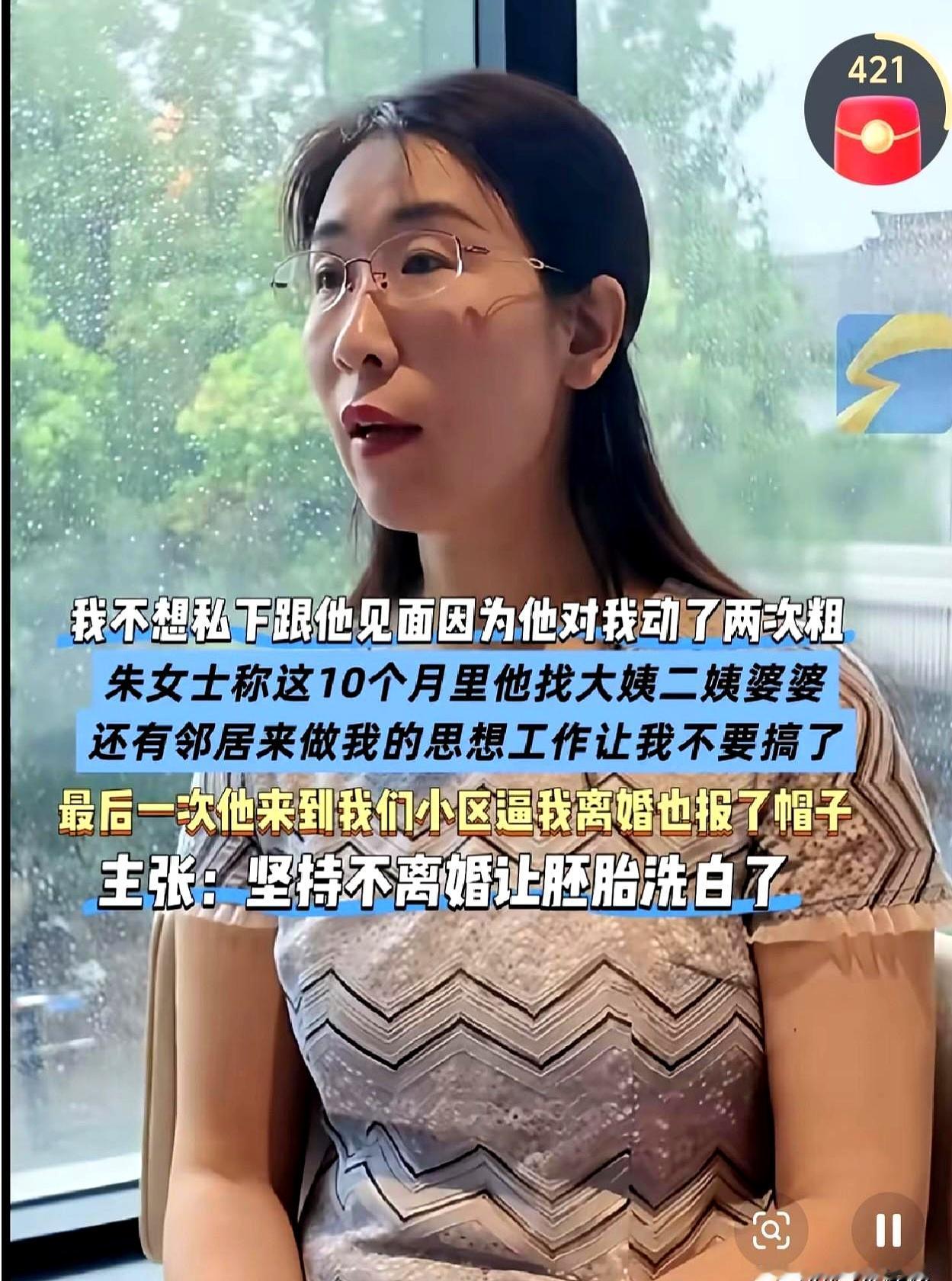 被婆家联合亲戚邻居轮番轰炸了整整300天，连警察都惊动了，换作是你，这婚离不离？
