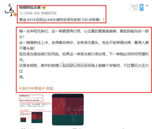 早上好，昨天白盘操作非常完美，美盘还是有些瑕疵的，但整体收益还是蛮不错的，今天继