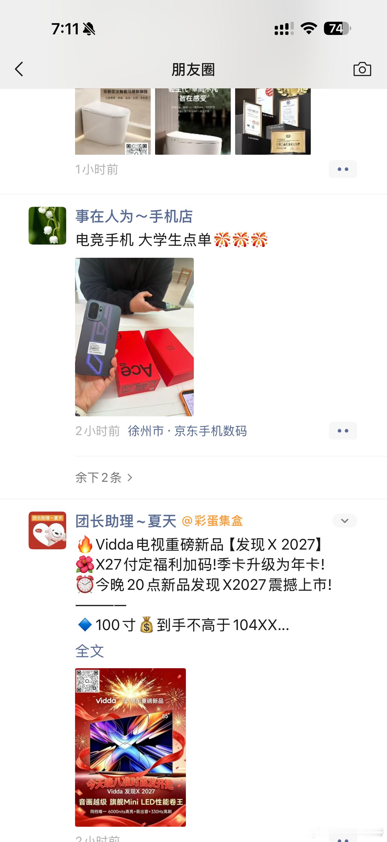 朋友圈改版没发现变化，最想要的还是朋友圈编辑和朋友圈搜索 