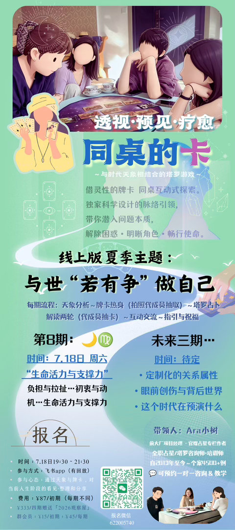 「同桌的卡」后天18号晚上～第8期很多远程的朋友表示想参加（因为需要解决“如何抽