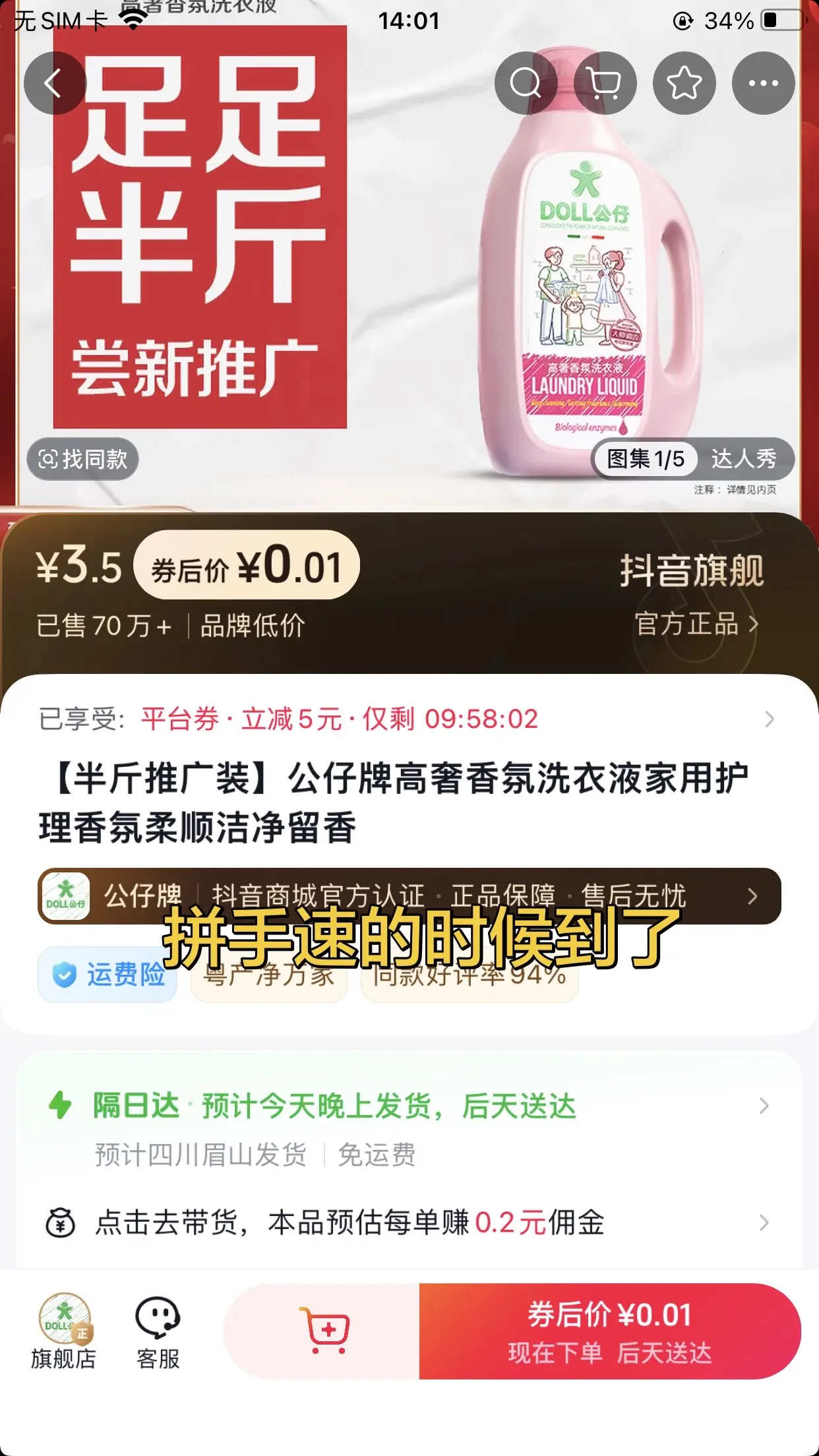 洗衣液这种东西，我家一直都是常备着的