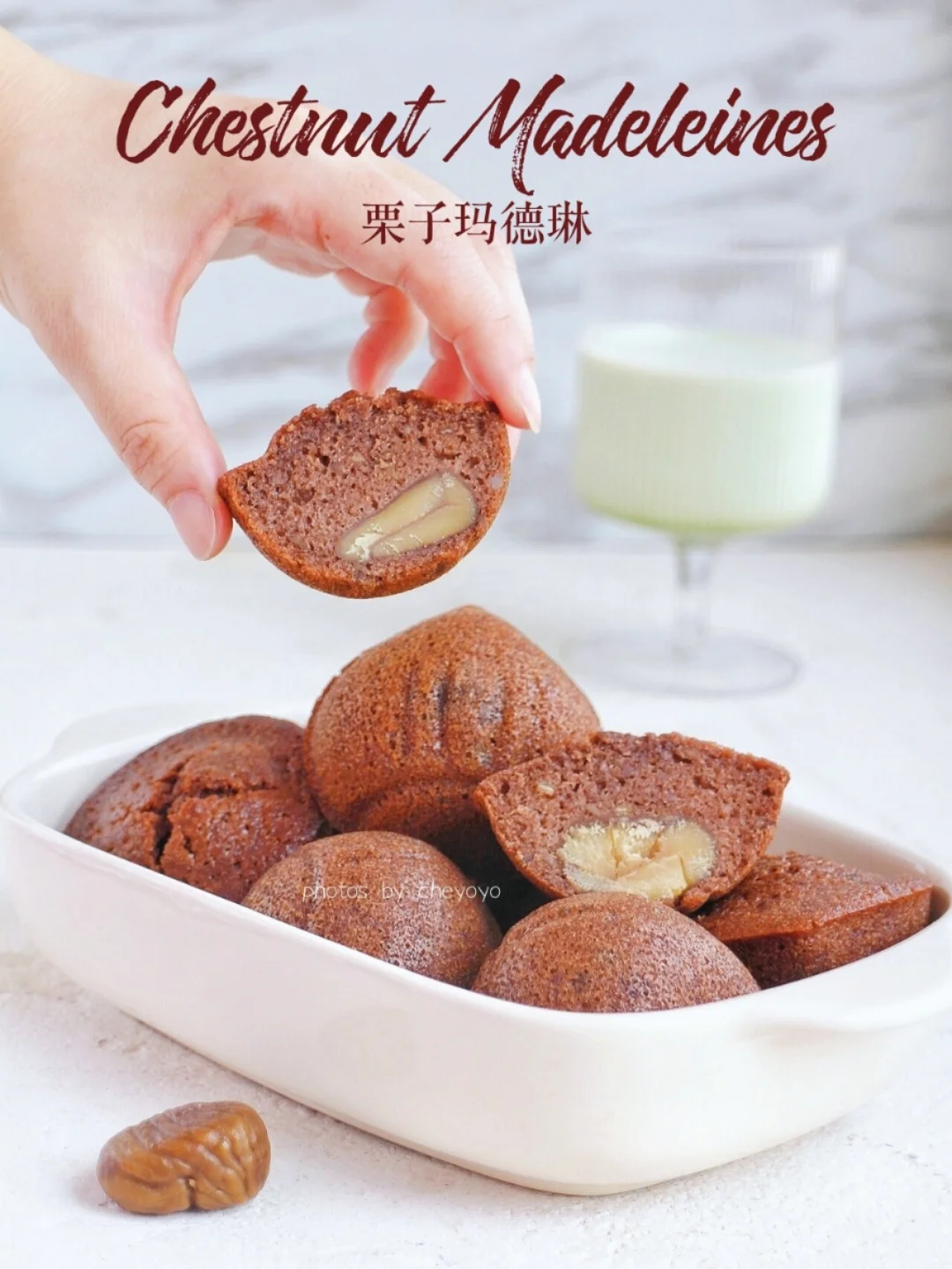 举个大栗子🌰超好吃的可可夹心栗子玛德琳