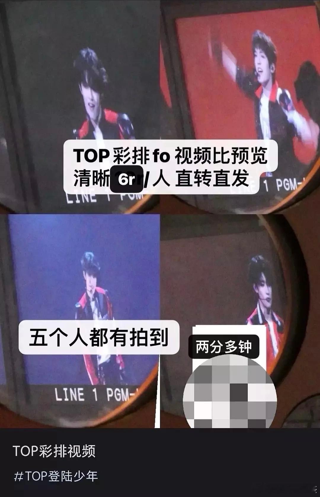 据传TOP登陆少年要在披哥舞台cover EXO的Monster中文版[哆啦A梦