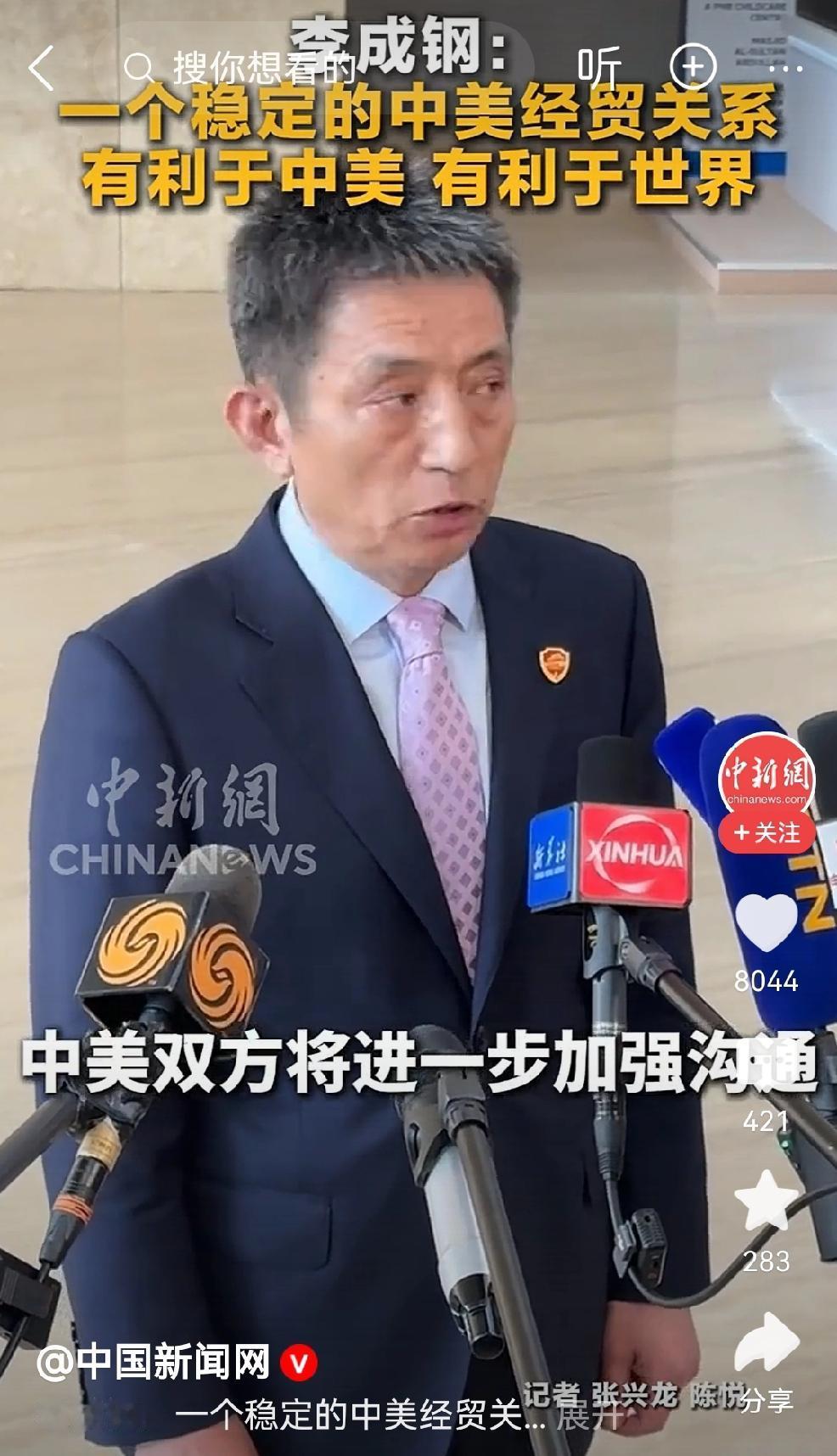 贝森特算是美国政府里发声不稳定环境下比较稳定的人了。中国发挥稳定，美国不再考虑对