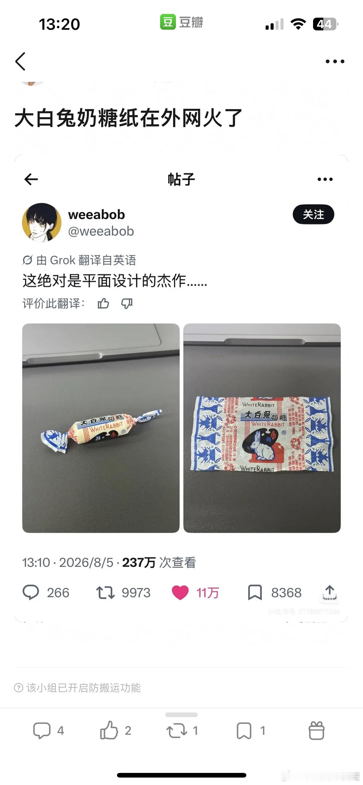 是挺好