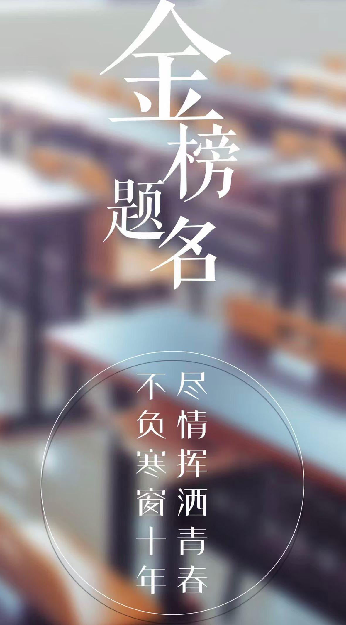 湖北省高考考生电子档案录取状态共有 6 种，具体含义如下：

1、自由可投 ——