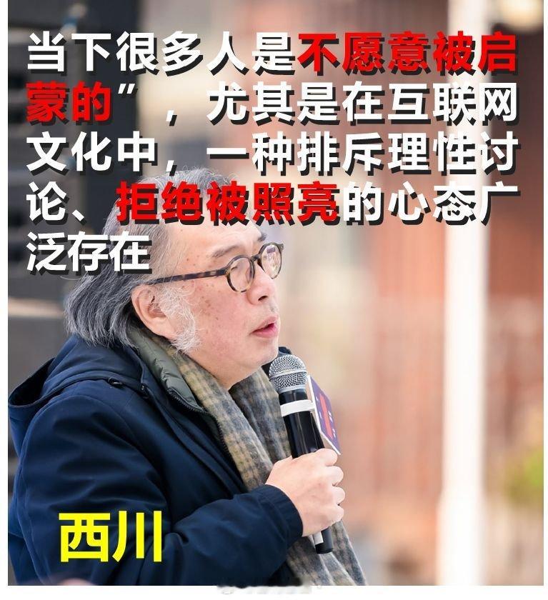 当今中国很多人不愿被启蒙？社会精神不再朝气蓬勃？其实，这些满脑子“公知”梦的人，