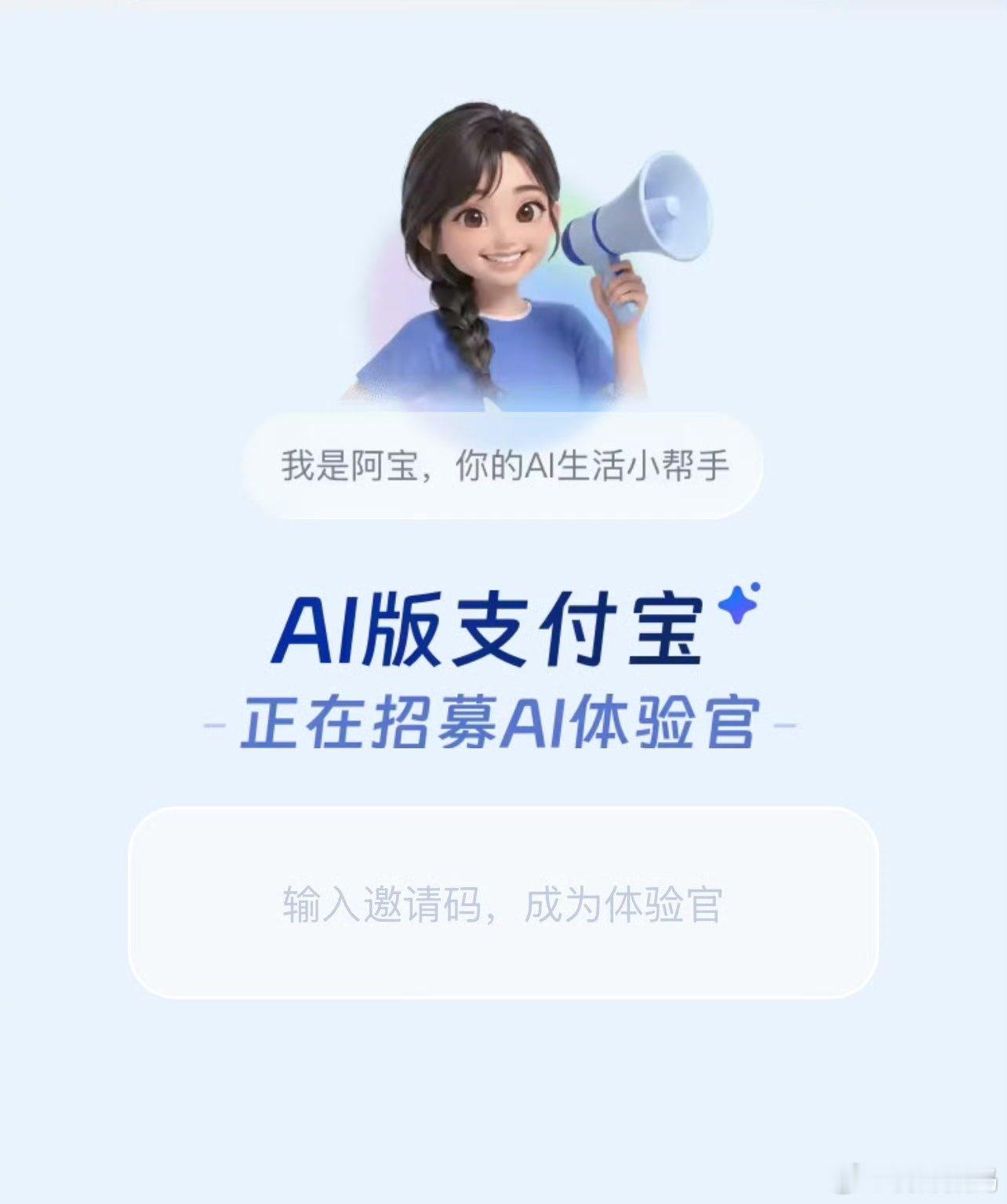 他还是不愿意承认自己只是一个支付软件 