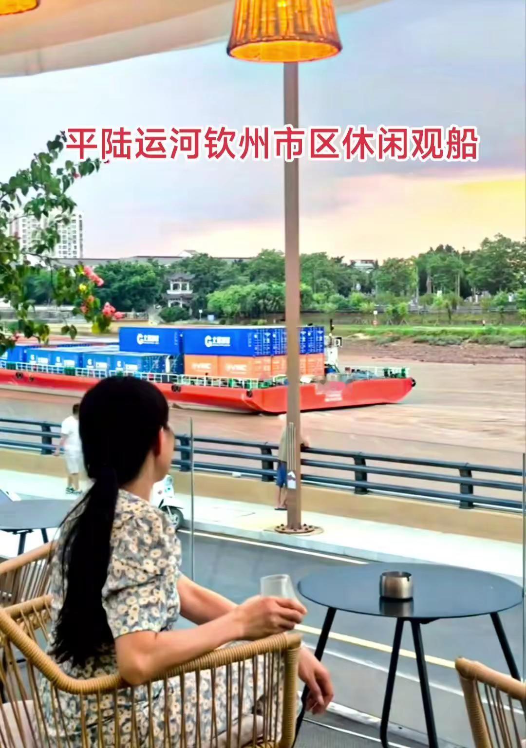 平陆运河钦州市区休闲观船