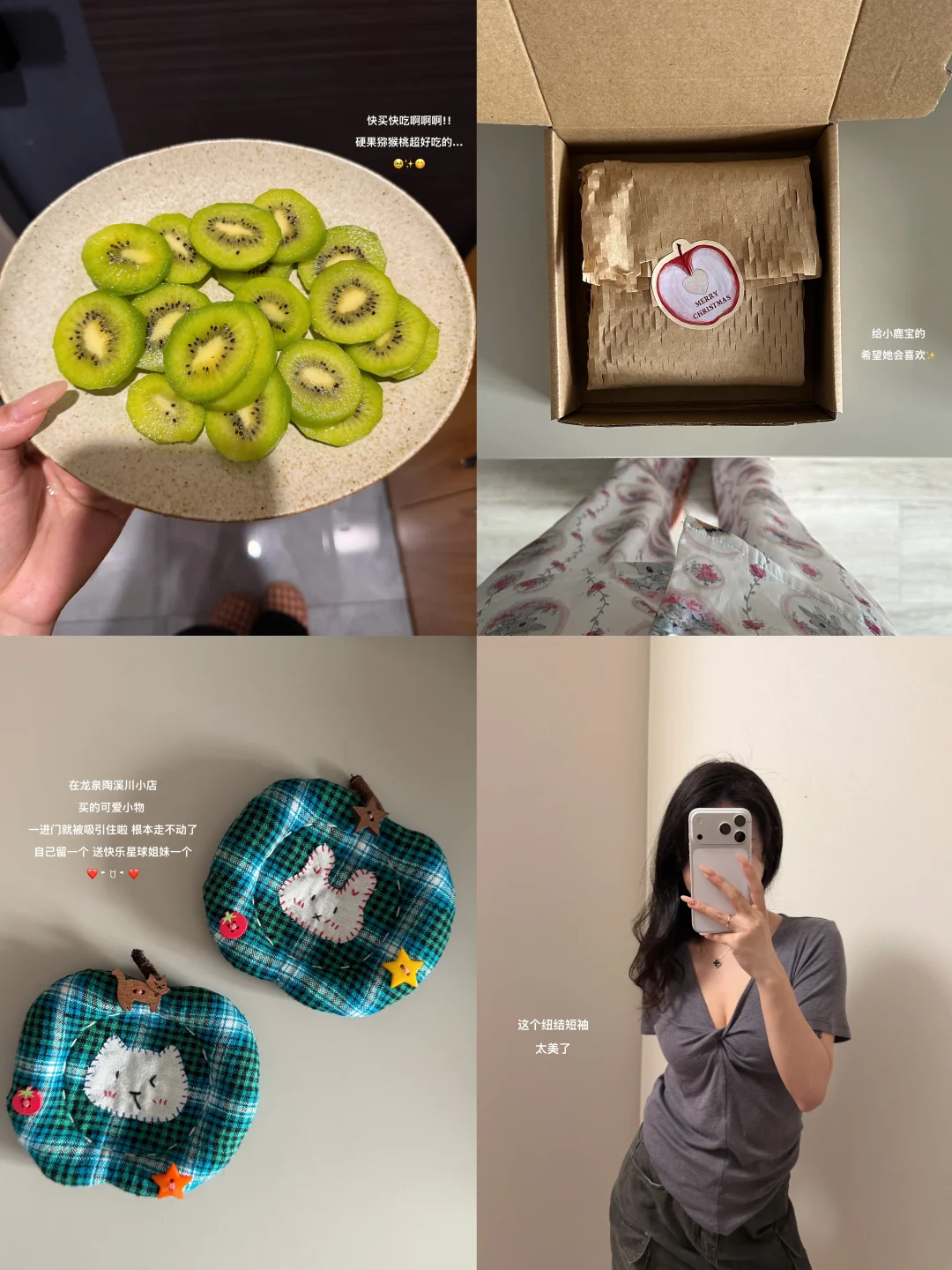 最近是猕猴桃脑袋🥝