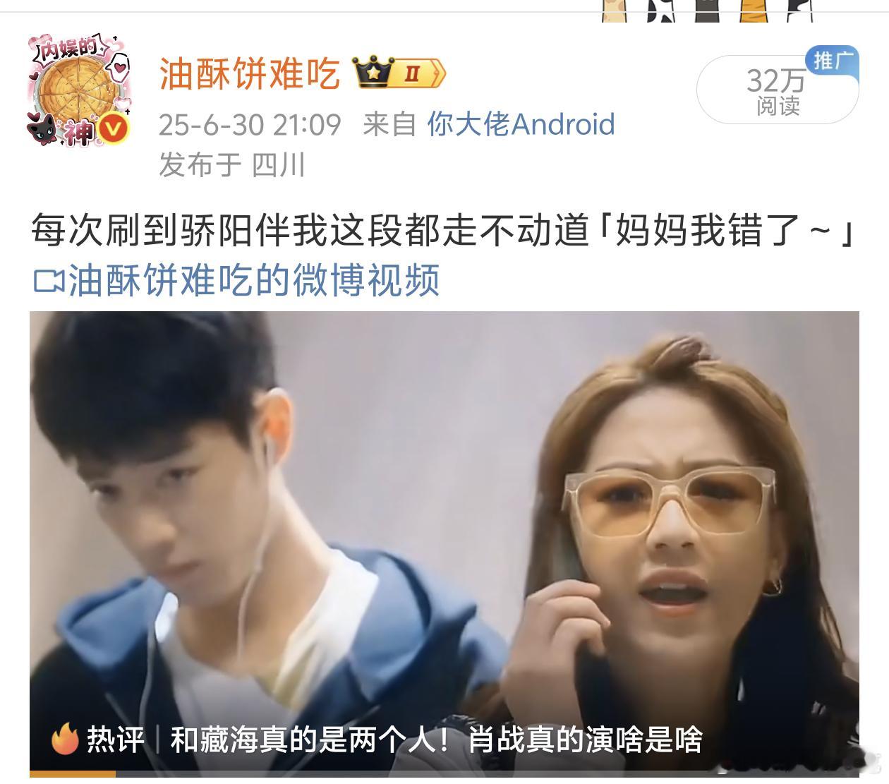 骄阳伴我这个视频最开始发出的时候给了20多，然后就每天给 一块两块，每天都有[期