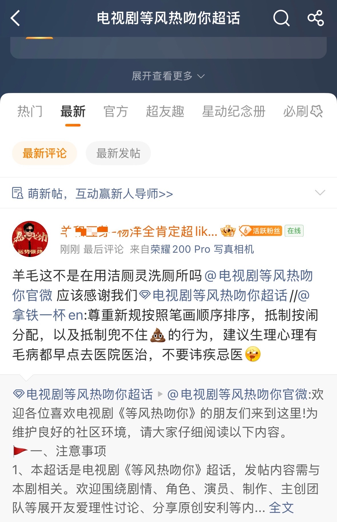 等风热吻你超话简直不敢看才想起来杨洋和陈都灵当时一起演过左耳吧[doge] ​​