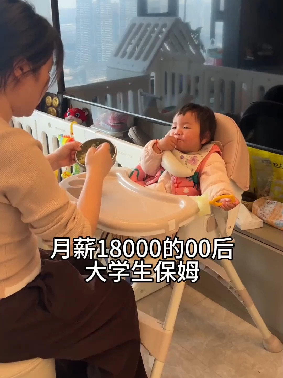 月薪18000大学生住家保姆的一天 好好好现在都流行这么起号是吧，那我可以负责的