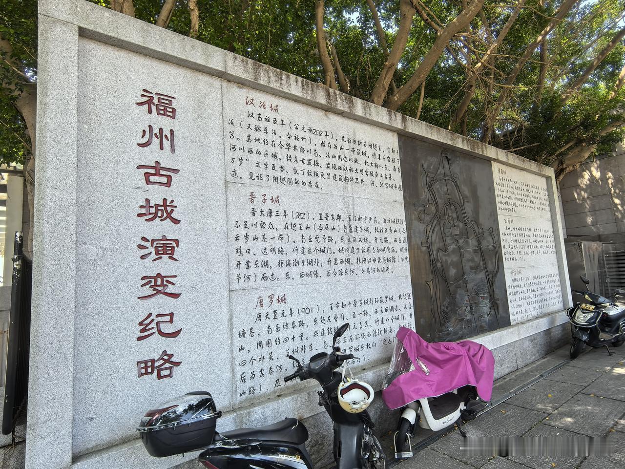 福州古城演变纪略！若不是偶然步行途经此处，我压根没料到福州冠亚广场旁还立着这块石