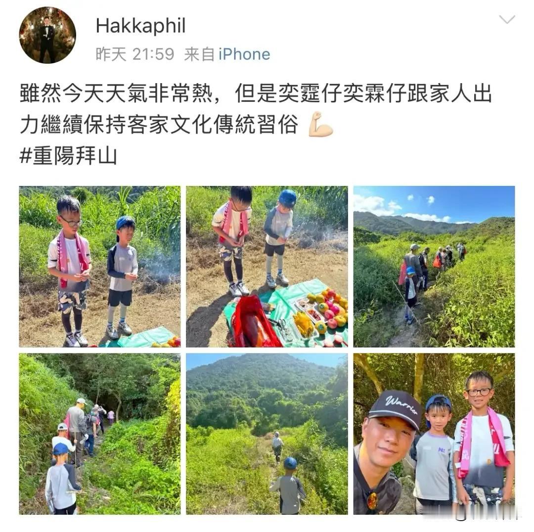 重阳节，胡杏儿老公李乘德带着大儿子奕霆、二儿子奕霖一同上山祭祖拜山，延续客家传统