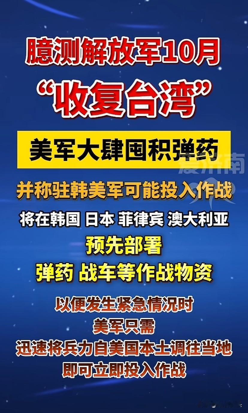 永远不要低估美国人的情报能力和野心，更不要小看这个对手，故料敌需从宽！