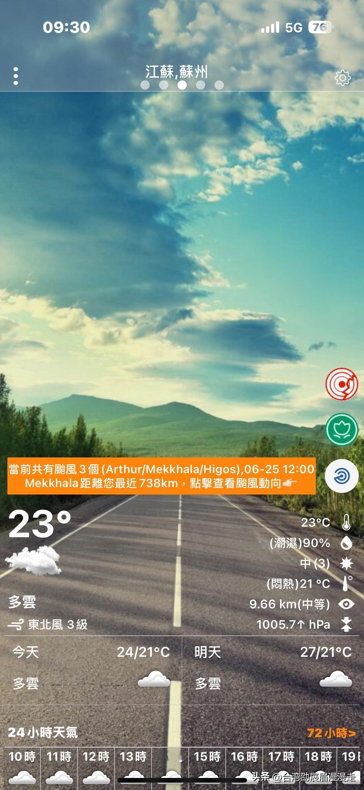 台北人在苏州，在大陆生活了好几年，这里不只风景秀丽、四季分明，平常走在街头巷尾，