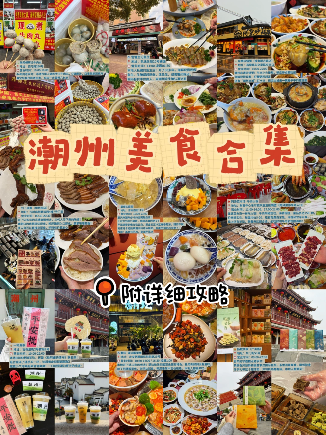 跟着《给阿嬷的情书》吃潮州特色美食（附攻略）