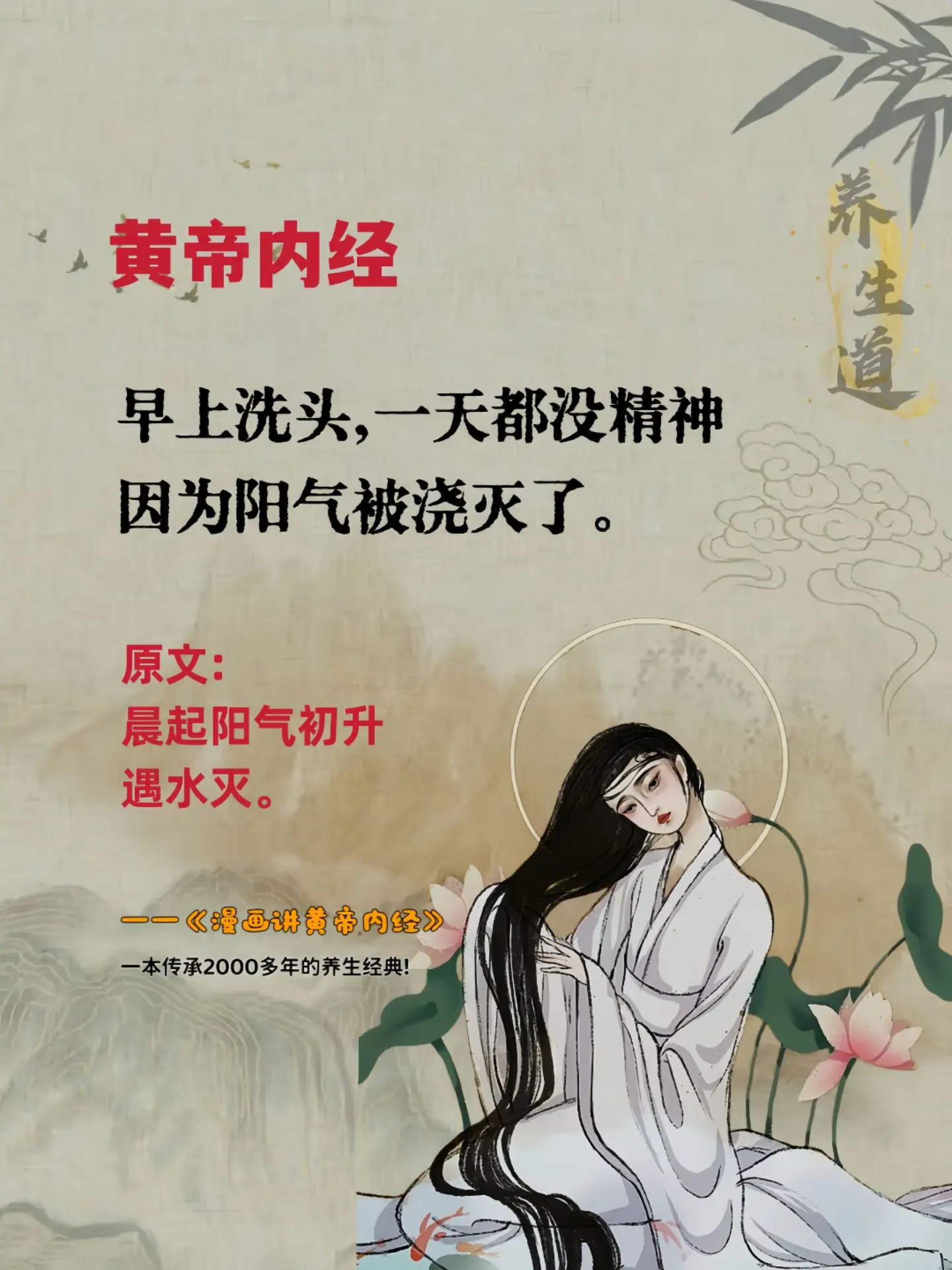 传承两千多年老祖宗的智慧，后悔没有早点读到。漫画版黄帝内经，生动有趣...