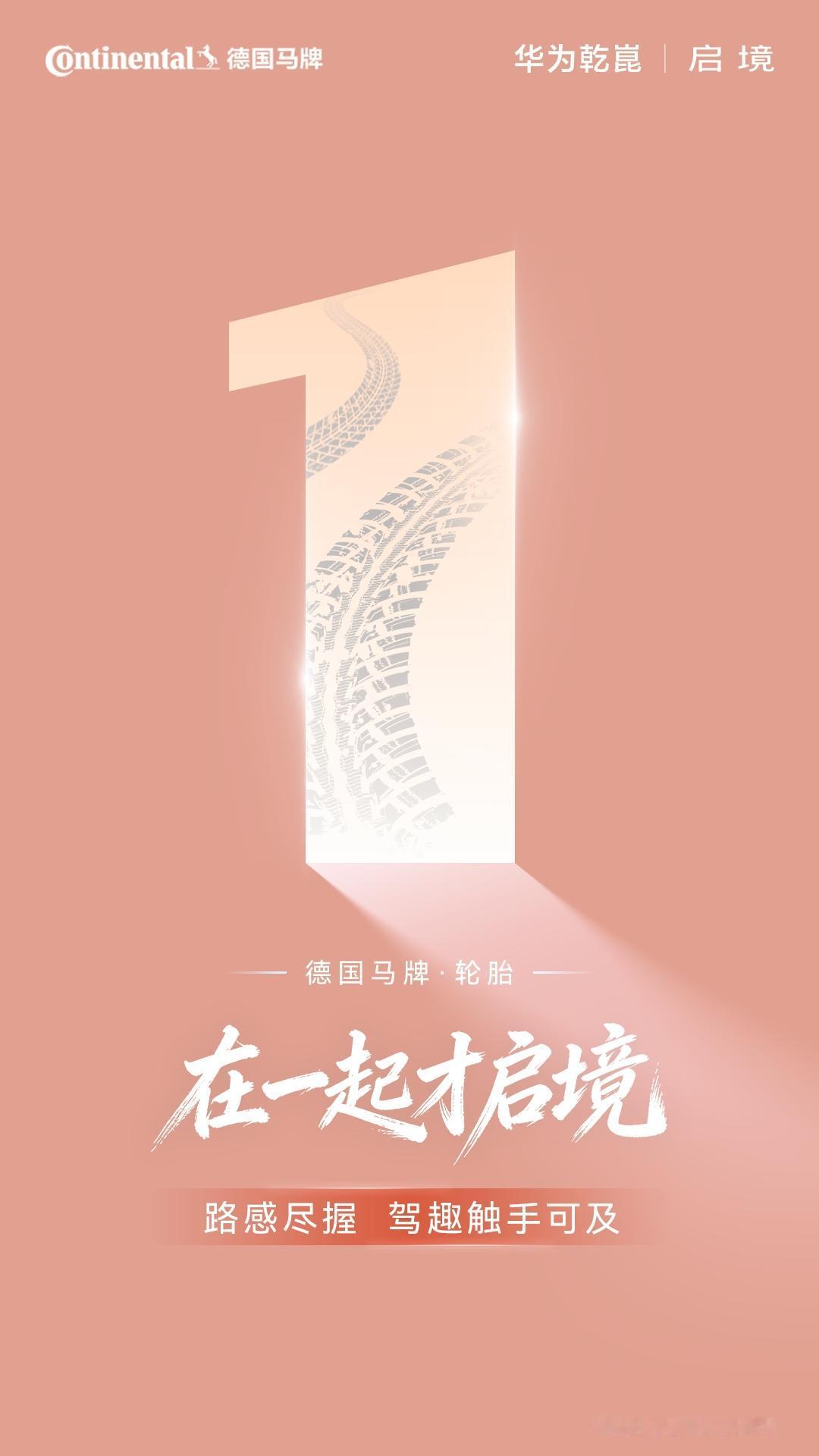 为什么我们常说“豪华藏在细节里”?启境的选择给出了答案
当下汽车市场比拼的参数越