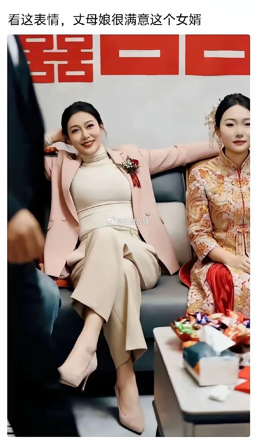 感觉丈母娘也结婚了 