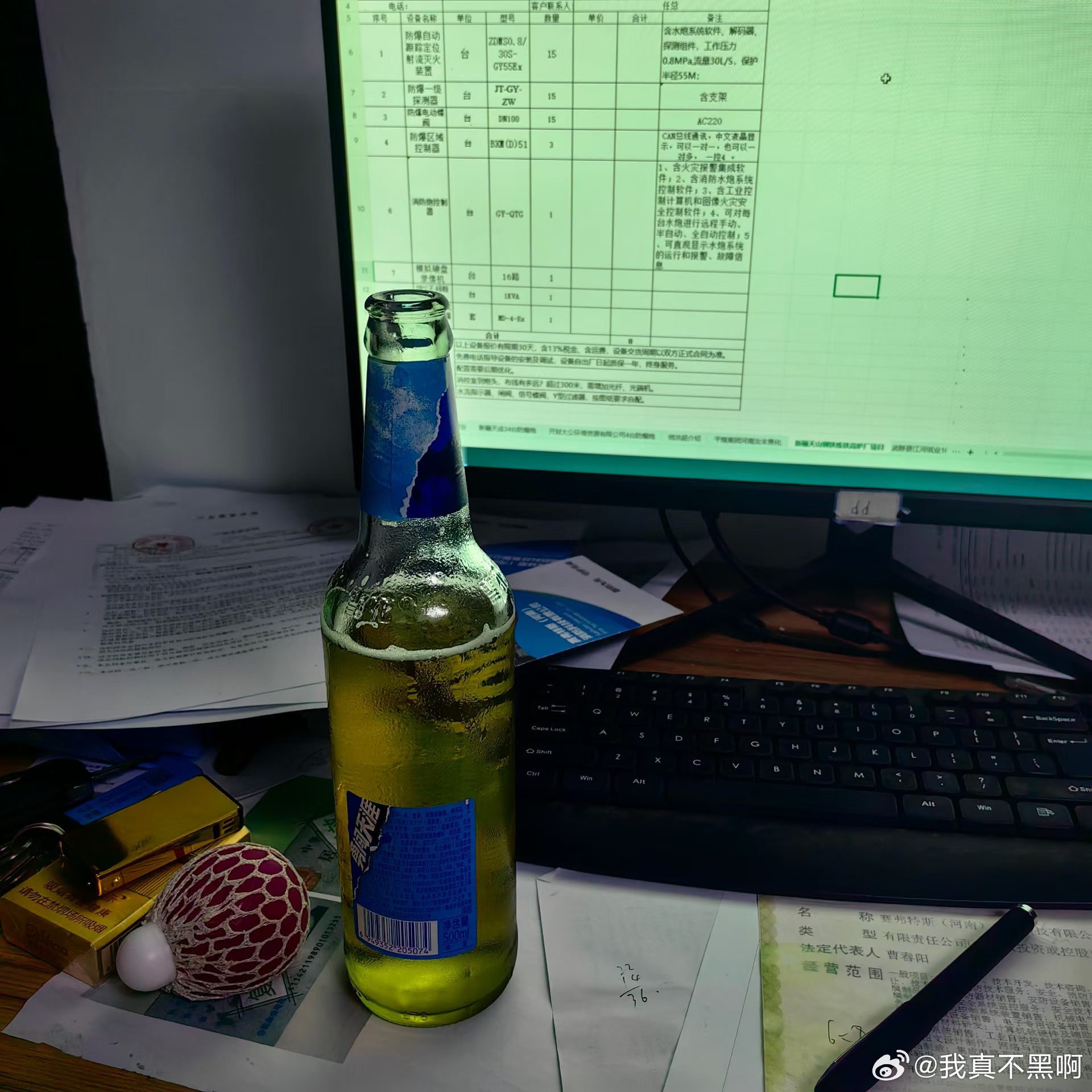 电脑表格一堆事，手里一瓶解千愁 