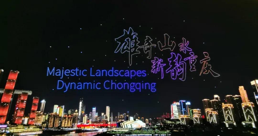 【快来关注！“新韵重庆”无人机灯光秀11月展演安排公布→】
一、时间安排
202