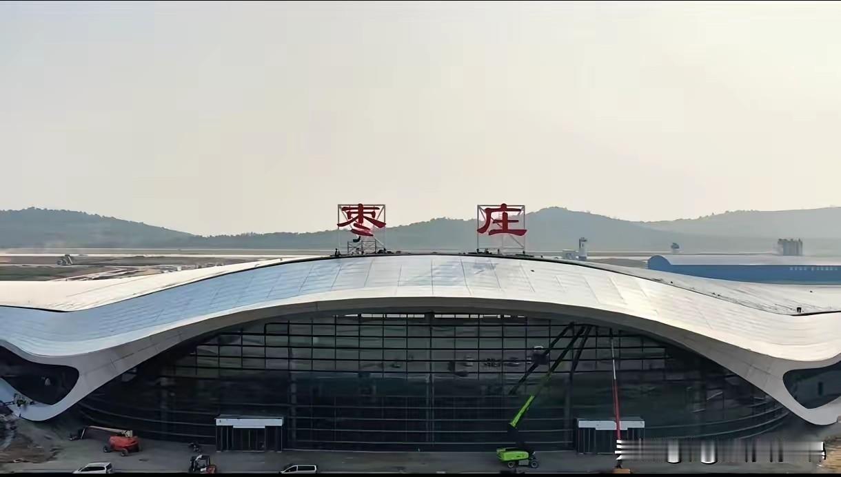 山东老家，枣庄翼云机场航站楼的“枣庄”二个大字安装就位，距离正式启航又进一步！机