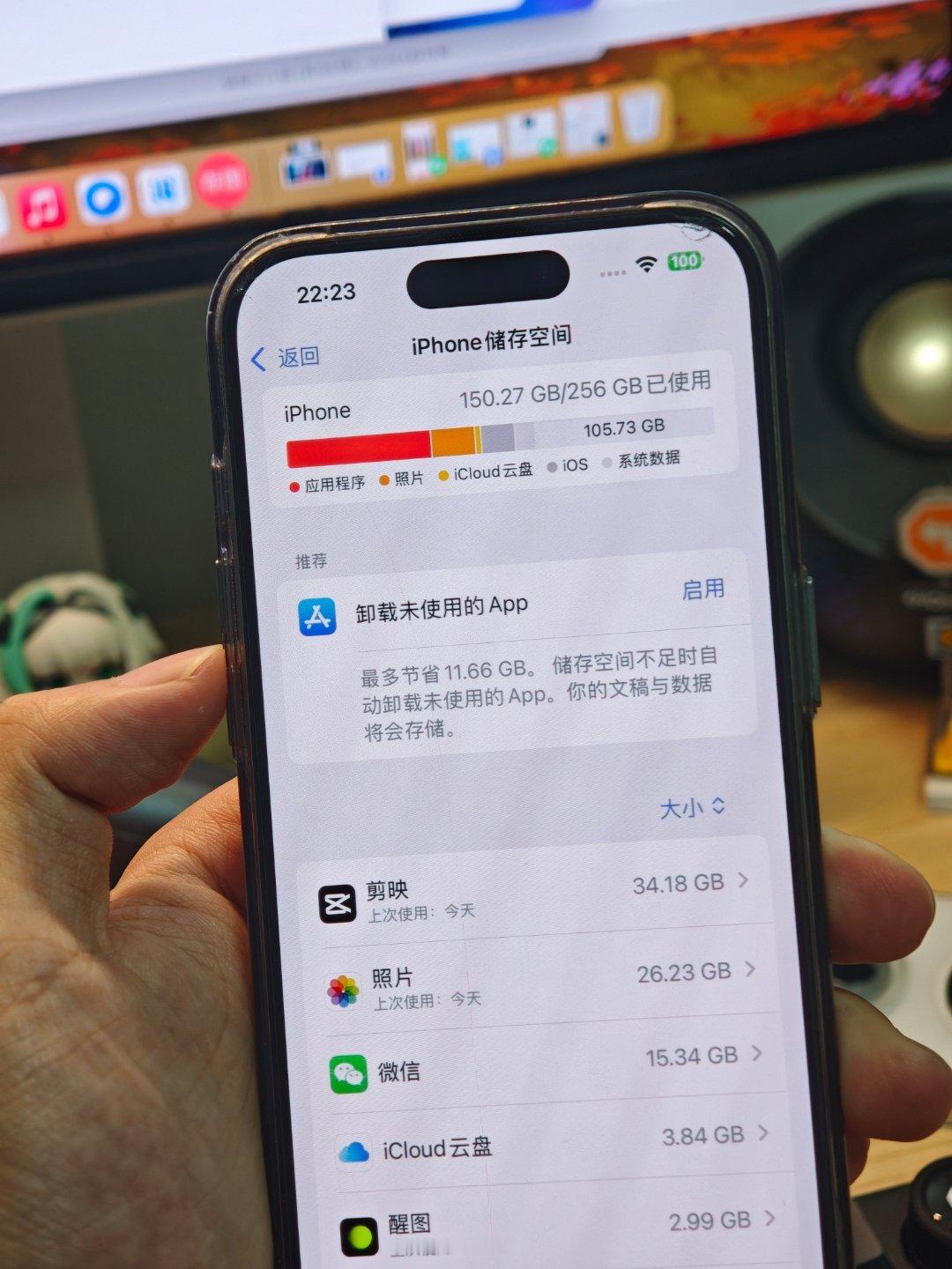 工作用的这个iPhone，天天提示内存不足，今天一狠心直接清了100多个G，舒服
