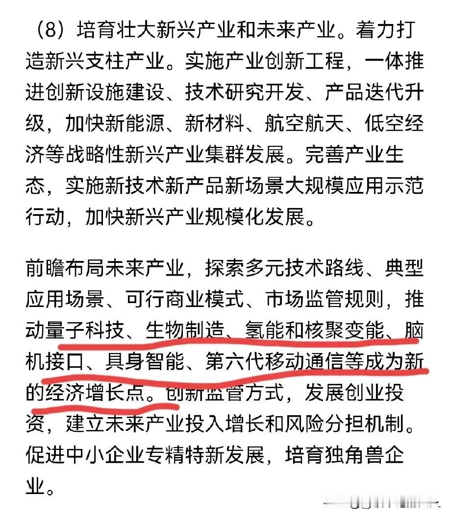 破案了！[捂脸]
黄仁勋昨晚“吹牛逼的内容和我们“十五五发展规划”有异曲同工之妙