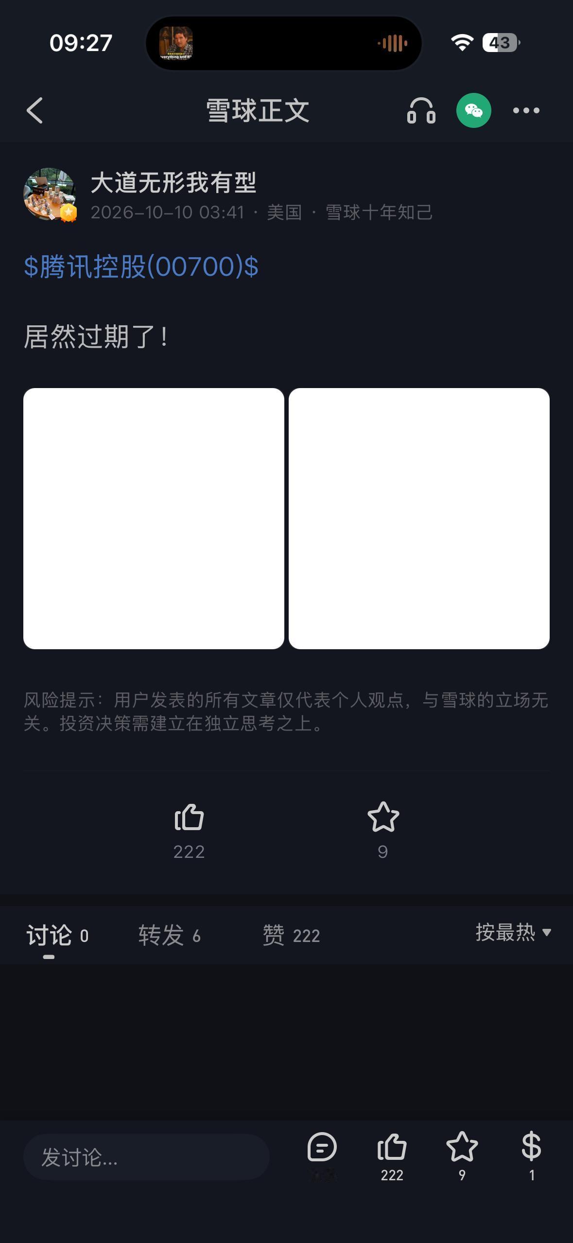 段永平 对tx的投资
9月26日的到期的put。420行权价。考虑到10-20块