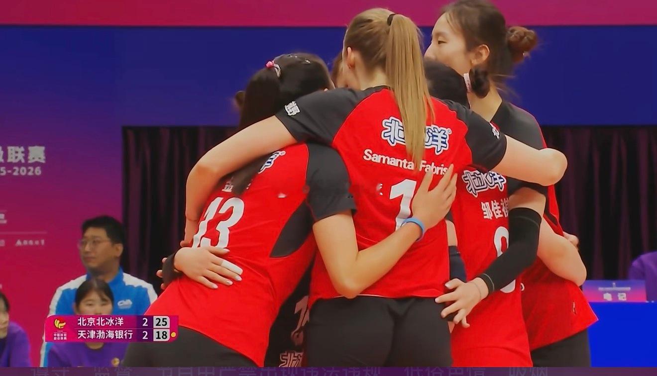 2025-2026中国女排超级联赛A级第一轮北京北冰洋vs天津渤海银行第四局：2