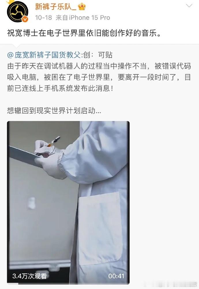 庞宽疑似退出新裤子网传庞宽离开新裤子 新裤子官博祝福庞宽，新专辑无其参与，引退出