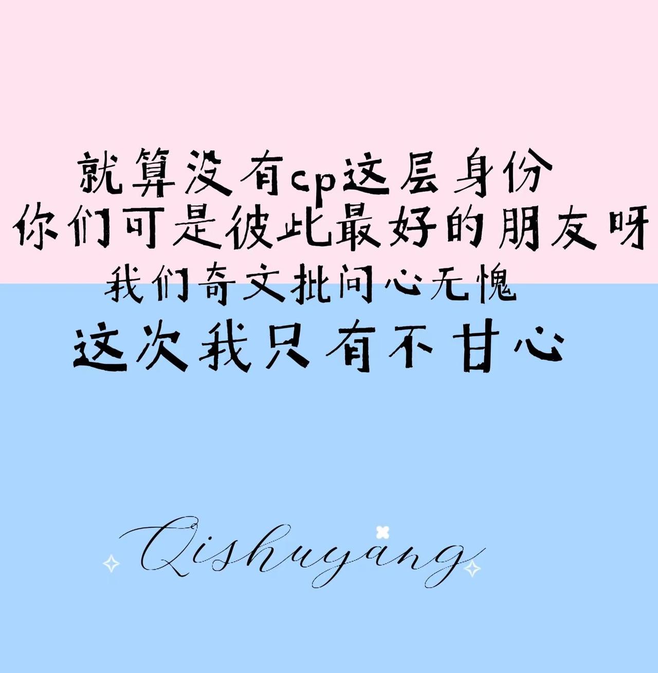 “再听一遍须尽欢，请我们初相识”至少在我遇到家产的那一刻，你们是美好的奇文 @会