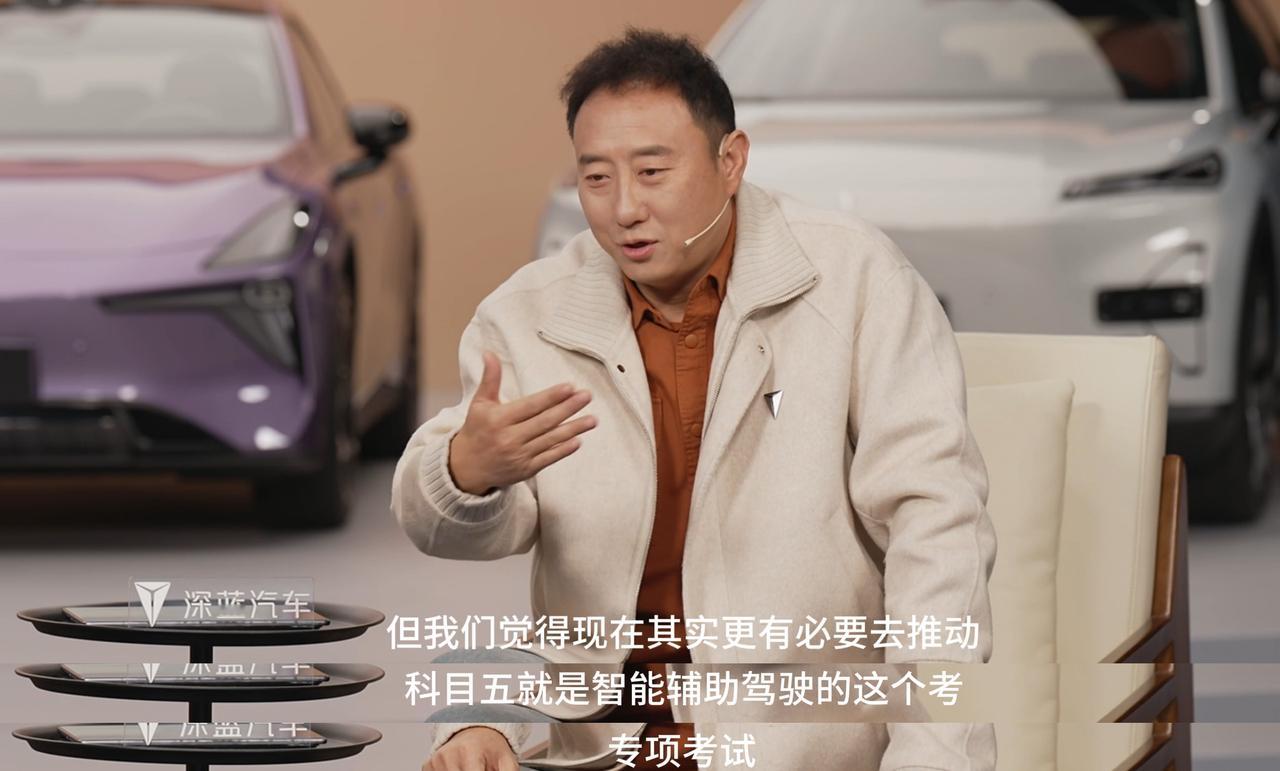 谭乔建议智能辅助驾驶列入科目五 邓承浩说得对，智驾开发既要“车懂人”，也得“人懂