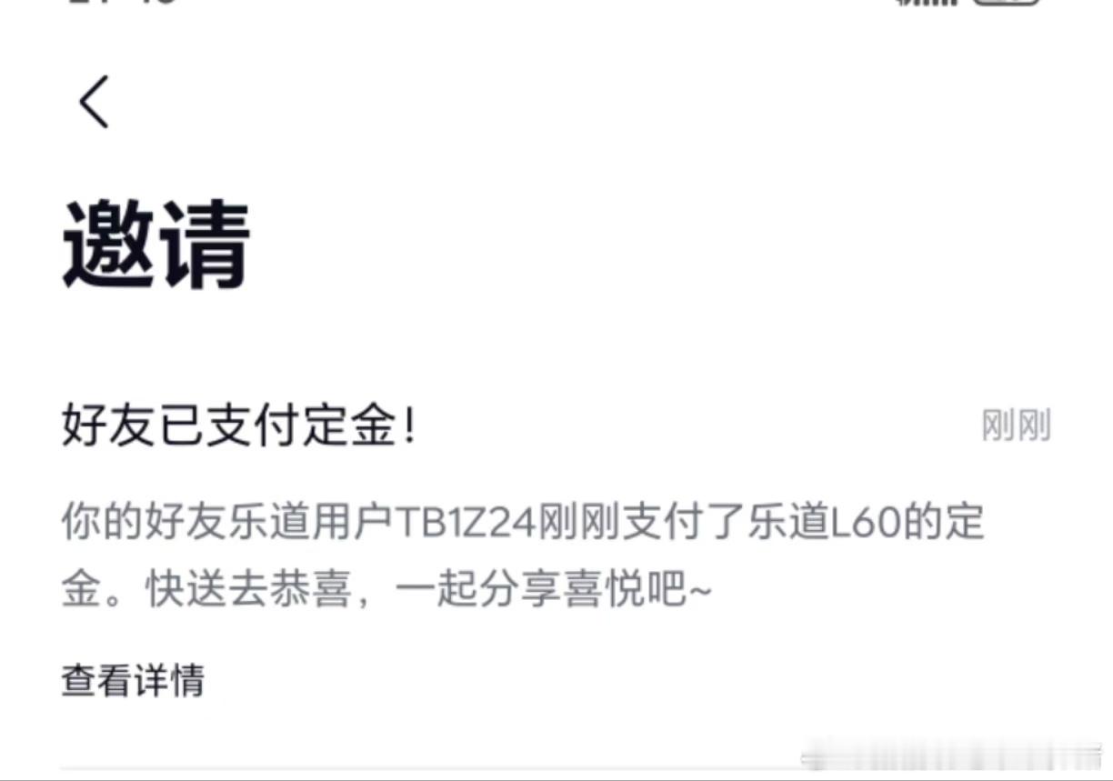 在上海，乐道L60真的是特别受欢迎的一台车，我看车友会群，今天晚上就有两个人拉新