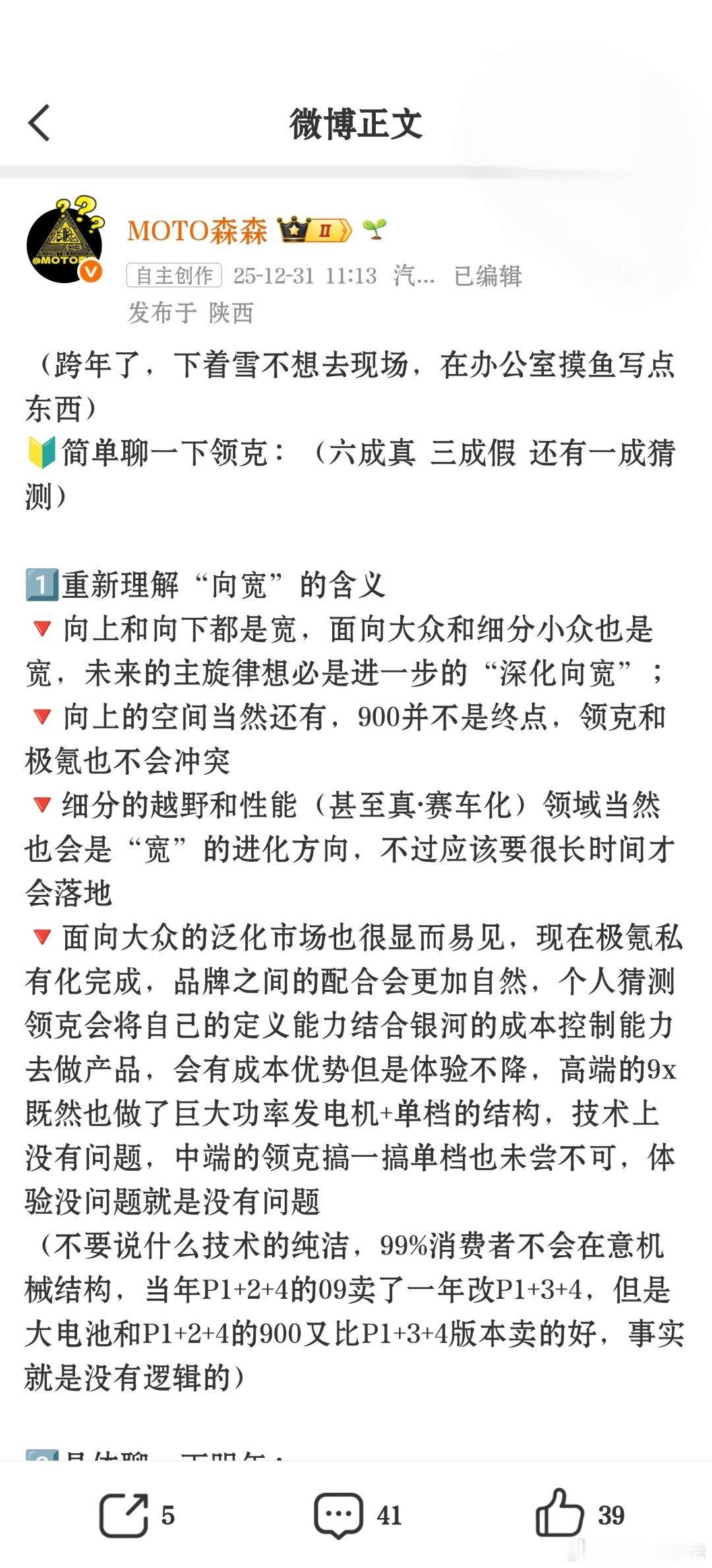 🔻I told you so大v聊车