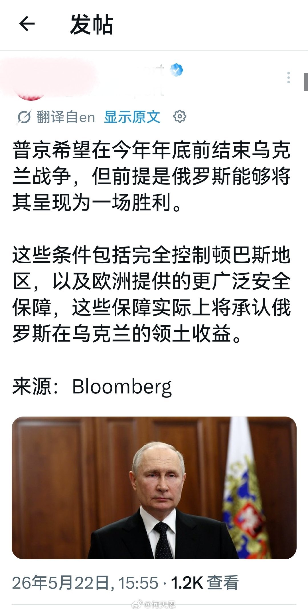 关键，泽连斯基政府答应吗？欧洲会答应吗？海外新鲜事何天恩