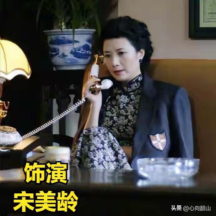 【下图为山东籍女演员王某饰演的宋美龄，惟妙惟肖。】
离婚、多次离婚频繁的发生在演
