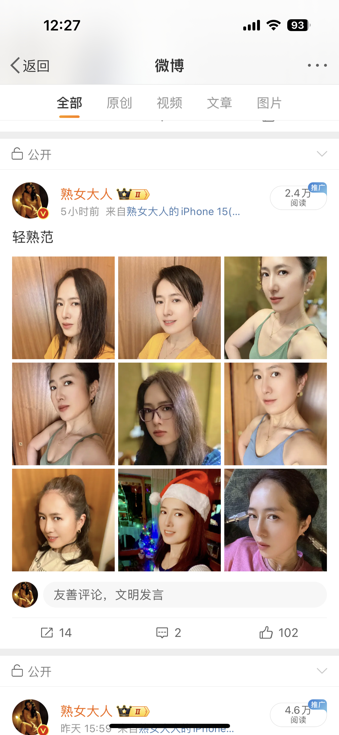这是哪个没ma的投诉的，不爱看就滚，投诉能让你能高潮迭起吗？ 微博也是，就这图片