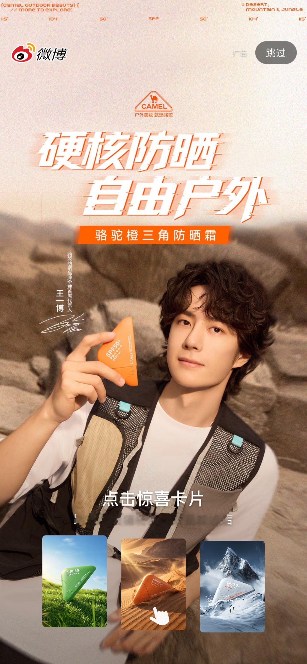 来啦
