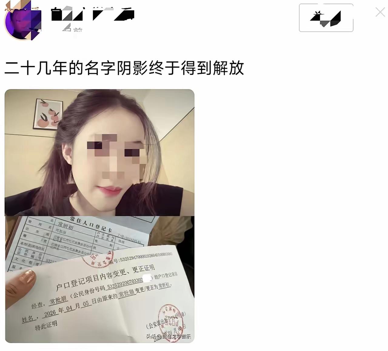 已经过了最需要改名的时候了吧，现在听起来这个名字多个性，改了反而没有特色了，小时