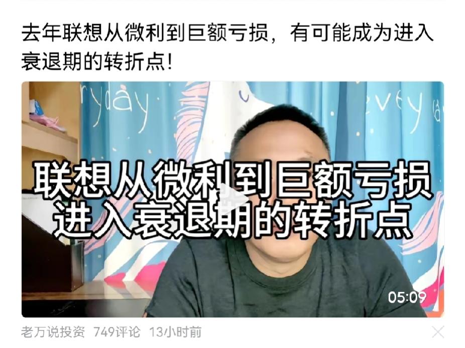 联想负债率85%，比肩恒大的86%，如今万科碧桂园，莫名其妙更缺钱？或许资产被转