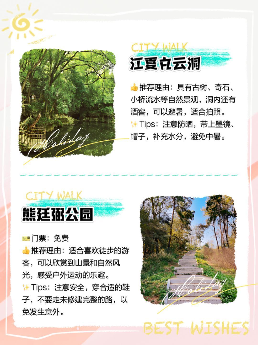 2米帅哥老外逛武汉商场被椅子拿捏 武汉的夏天比较热，幸好还有这些小众避暑地可以藏